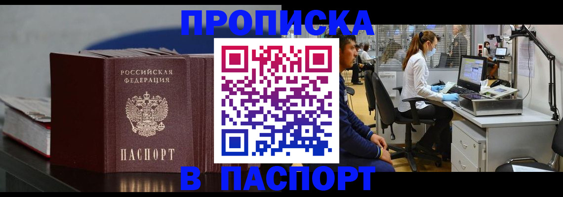 миграционный учет в Аркадаке