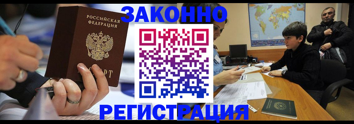 прописка иностранных граждан в Аркадаке